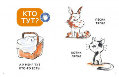 Зато сам! Рассказы для первого чтения. 2 ступень. 6 букв - Фото 3