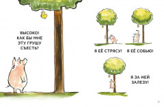 Зато сам! Рассказы для первого чтения. 2 ступень. 6 букв - Фото 6