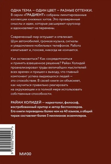 Сила спокойствия. Внутренний стоицизм как путь к развитию и успеху