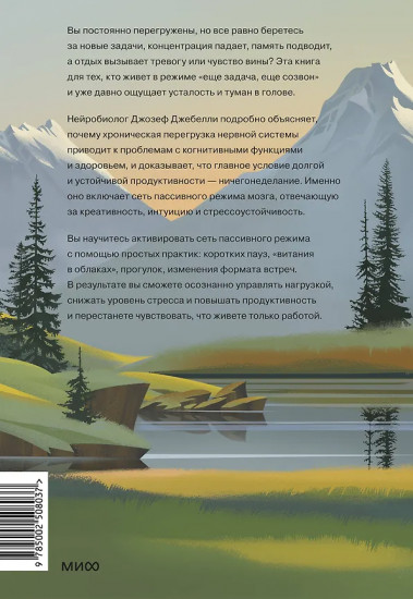 Займись ничем. Система долгосрочной продуктивности