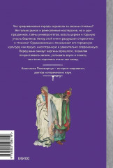 Как выжить в средневековом городе. Заработать на хлеб, уйти от правосудия и замолить грехи - Фото 2