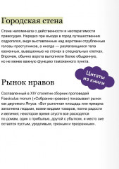 Как выжить в средневековом городе. Заработать на хлеб, уйти от правосудия и замолить грехи - Фото 5