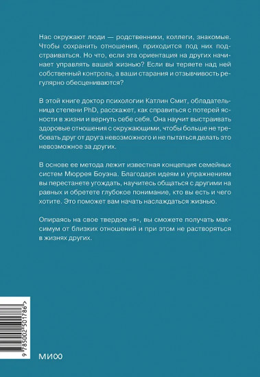 Ясность внутри. Как отказаться от навязанных убеждений и быть верным себе
