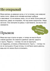 Просто о важном. Безопасность с Мирой и Гошей в городе и на природе - Фото 5
