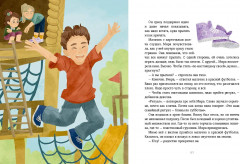 Просто о важном. Безопасность с Мирой и Гошей в городе и на природе - Фото 8