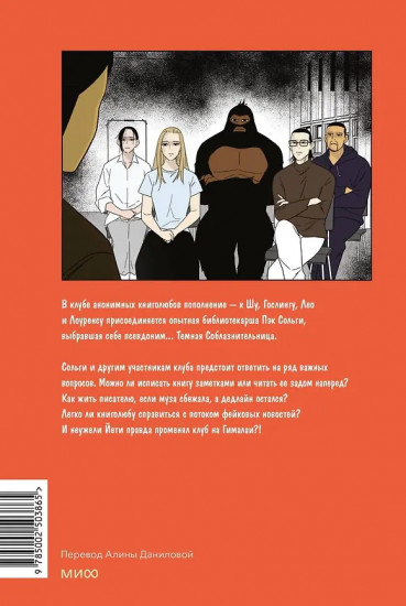 Клуб анонимных книголюбов. Том 2