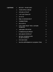 Клуб анонимных книголюбов. Том 2 - Фото 5