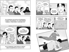 Клуб анонимных книголюбов. Том 2 - Фото 8