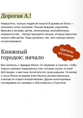 Книжная деревушка в Шотландии. Весна перемен - Фото 5