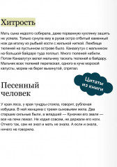 Сказки северных народов России - Фото 5
