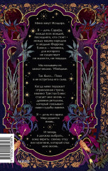 Дочь врага - Фото 2