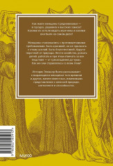 Как выжить женщине в Средневековье - Фото 2