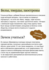 Как выжить женщине в Средневековье - Фото 6