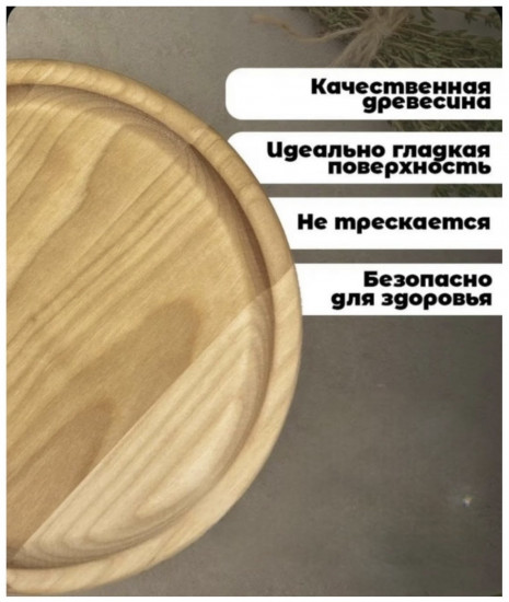 Поднос круглый