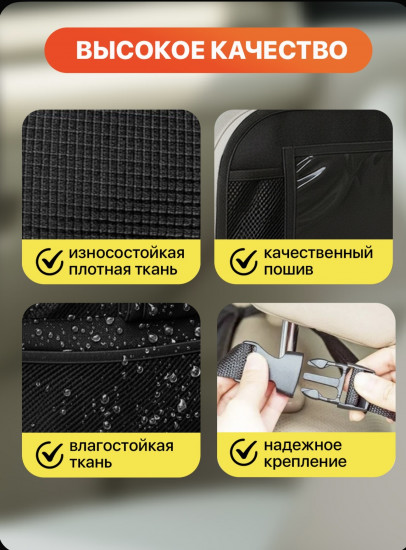 Органайзер в машину на сиденье