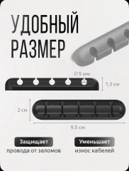Держатель для провода - Фото 2
