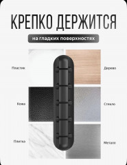 Держатель для провода - Фото 4