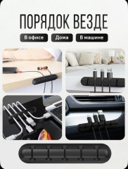 Держатель для провода - Фото 5