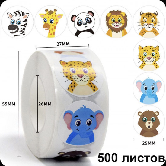 Набор наклеек в рулоне «Животные»