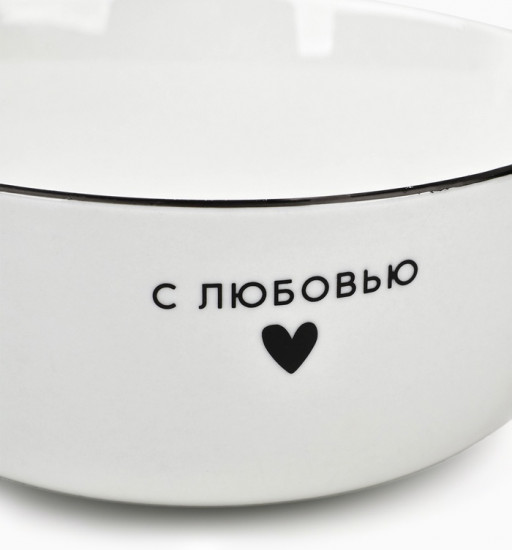Тарелка суповая «С любовью»