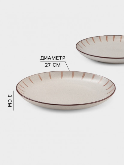 Набор тарелок «Скандинавия»