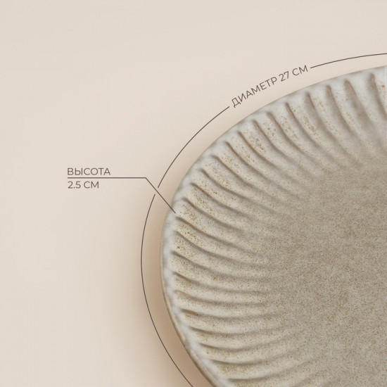 Набор тарелок «Монти»