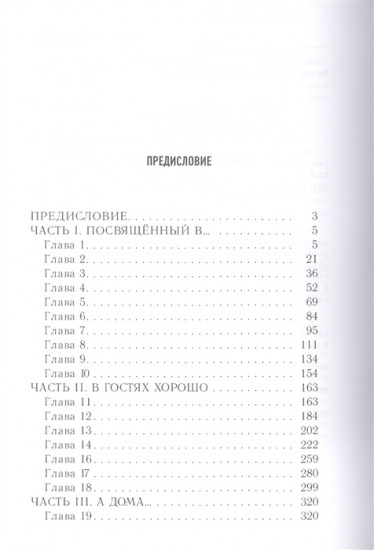 Если бы я был вампиром