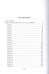 Коптский крест. Книга 1 - Фото 1