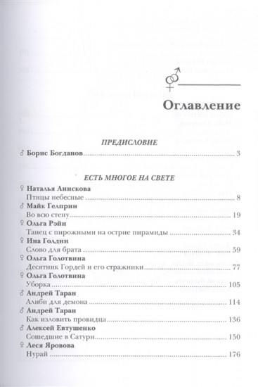 Зеркальная волна. Вал первый
