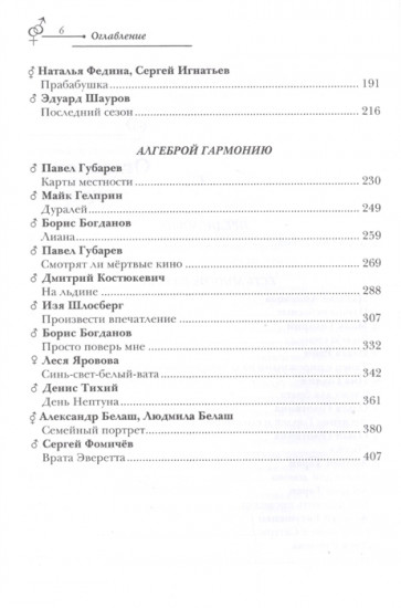 Зеркальная волна. Вал первый