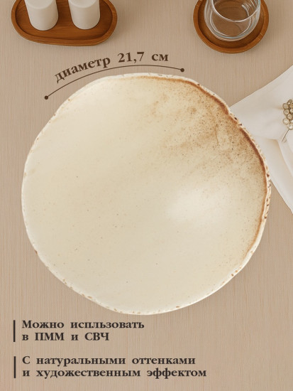 Тарелка глубокая «Organic brown»