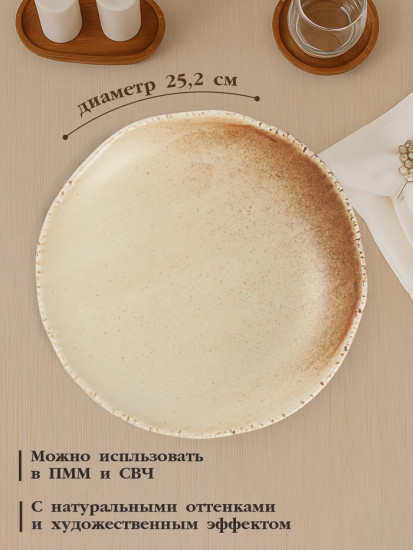 Тарелка глубокая «Organic brown»
