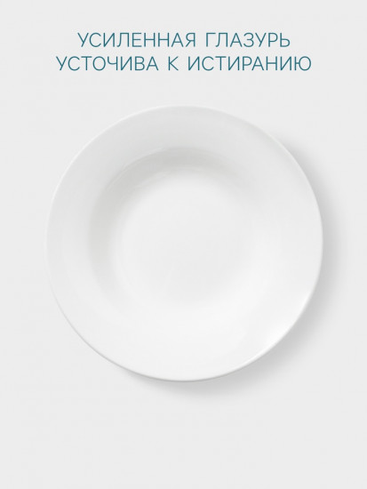 Тарелка глубокая