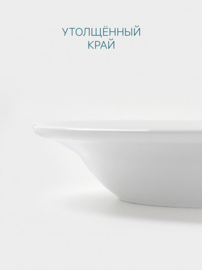 Тарелка глубокая