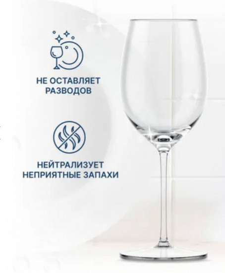 Порошок для посудомоечной машины