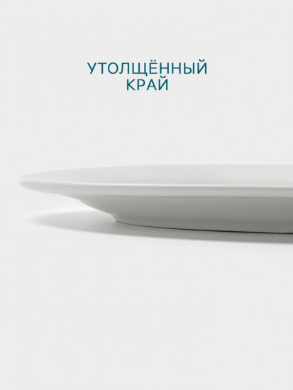 Тарелка