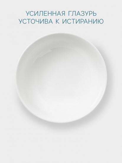 Тарелка глубокая