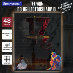 Тетрадь предметная - Фото 4