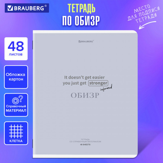 Тетрадь предметная