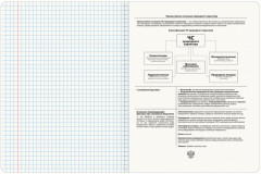 Тетрадь предметная - Фото 3