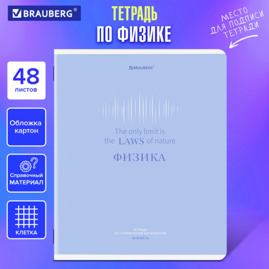 Тетрадь предметная