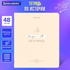 Тетрадь предметная - Фото 1