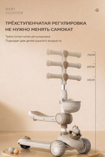 Самокат детский трехколесный с сидением