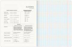 Тетрадь предметная - Фото 2