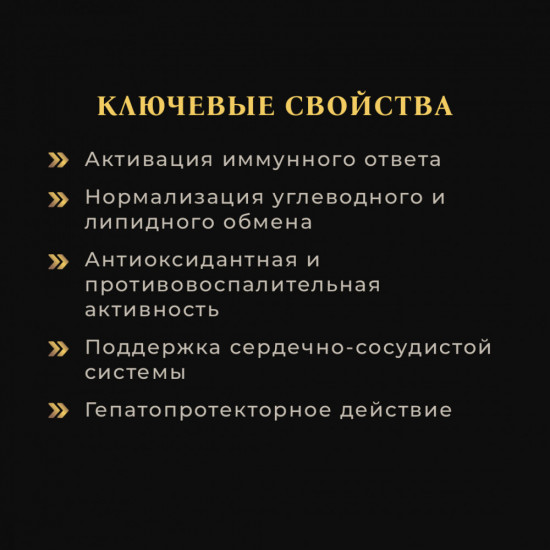 Капсулы «Майтаке»