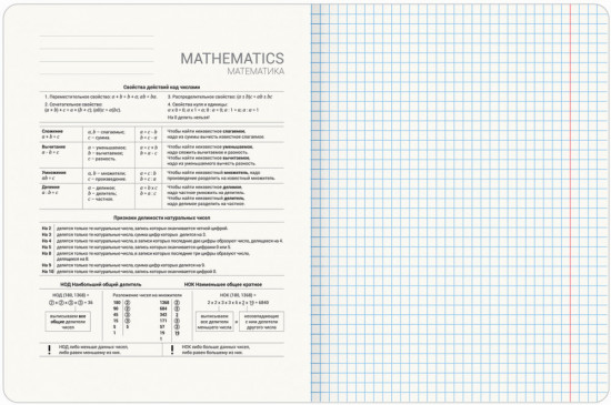Тетрадь предметная