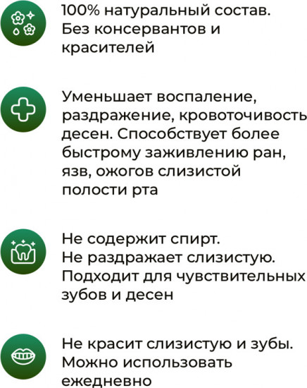 Масло для десен и зубов