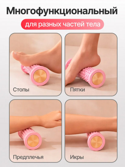 Массажёр для ног и ступней