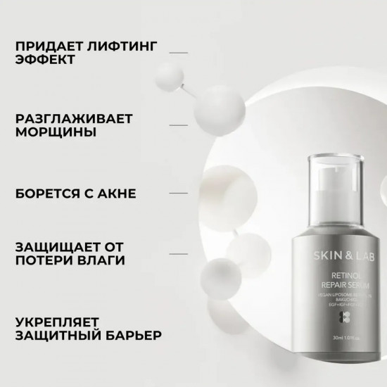 Cыворотка для лица восстанавливающая с ретинолом 3% «Retinol Repair Serum»