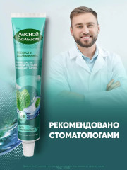 Зубная паста «Total Комплекс» - Фото 5